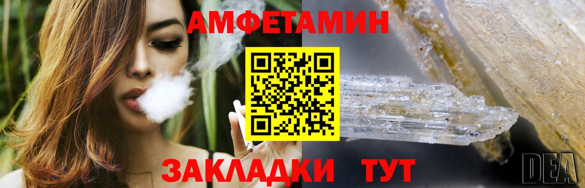 АМФ Розовый Киржач