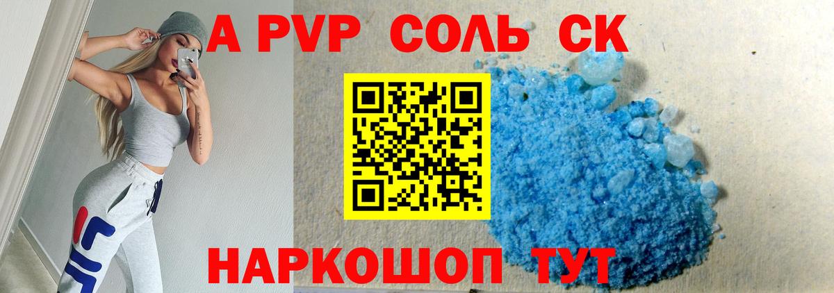 Киржач  даркнет сайт  Вход с VPN  Alpha-PVP Соль  A PVP Соль 