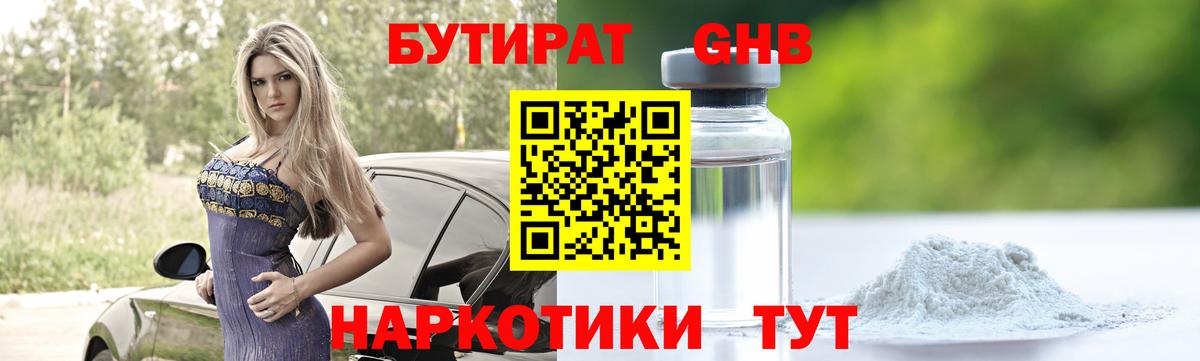 Киржач  Бутират BDO 33%  Вход с VPN 