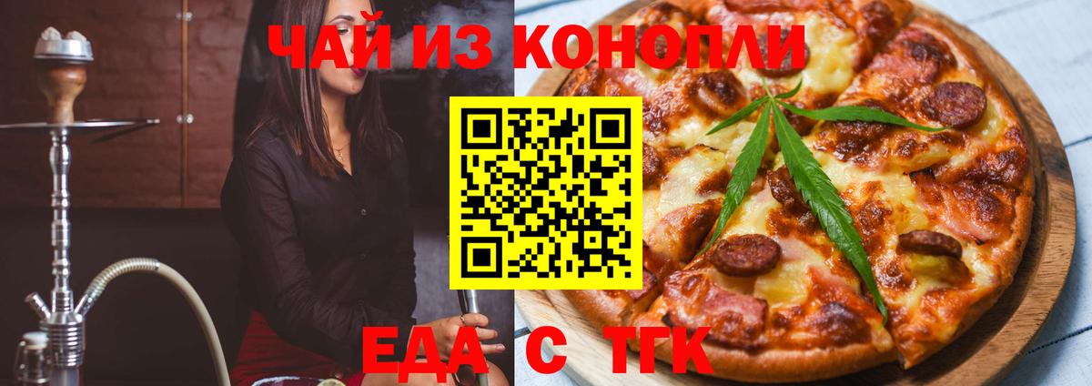 Киржач  Canna-Cookies конопля  Вход с VPN 