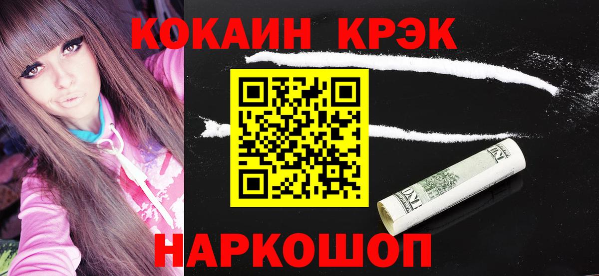 КОКАИН Fish Scale Киржач