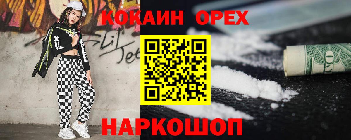 КОКАИН Перу  Вход с VPN  COCAIN  Киржач 