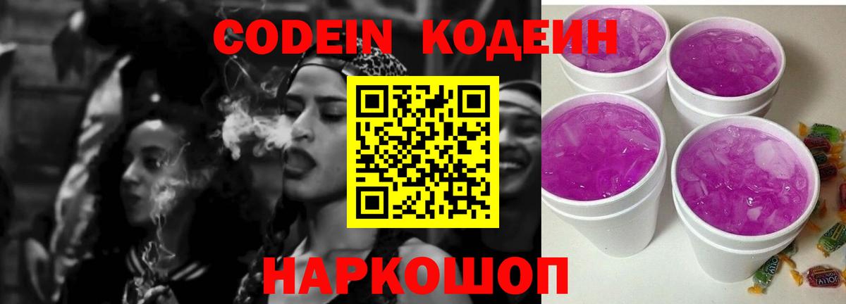 Киржач  Кодеин напиток Lean (лин)  Кодеин напиток Lean (лин)  Вход с VPN 