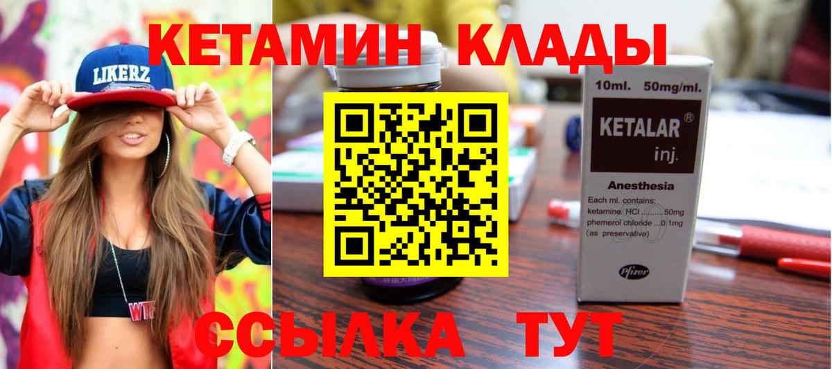 Кетамин ketamine  Вход с VPN  КЕТАМИН ketamine  Киржач 