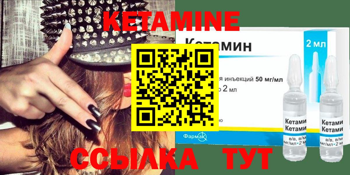 КЕТАМИН VHQ Киржач