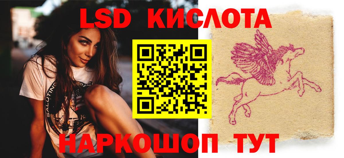 LSD-25 экстази кислота Киржач