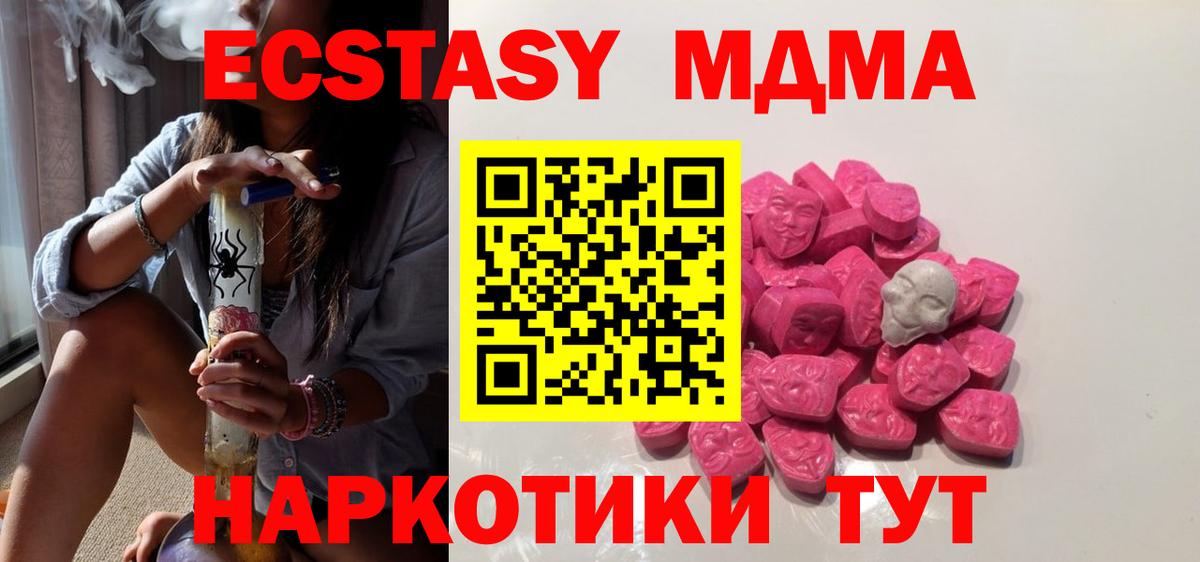 Киржач  МДМА  MDMA VHQ  Вход с VPN  MDMA VHQ 