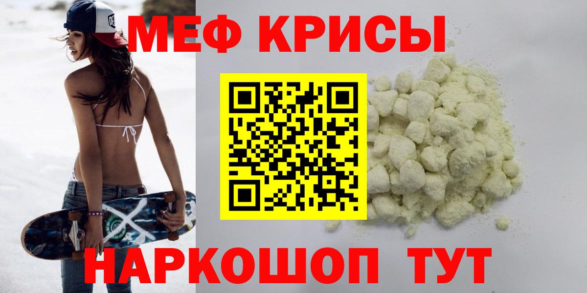 МЕФ  Меф мука  МЕФ мука  Мефедрон  Вход с VPN  закладка  Киржач 