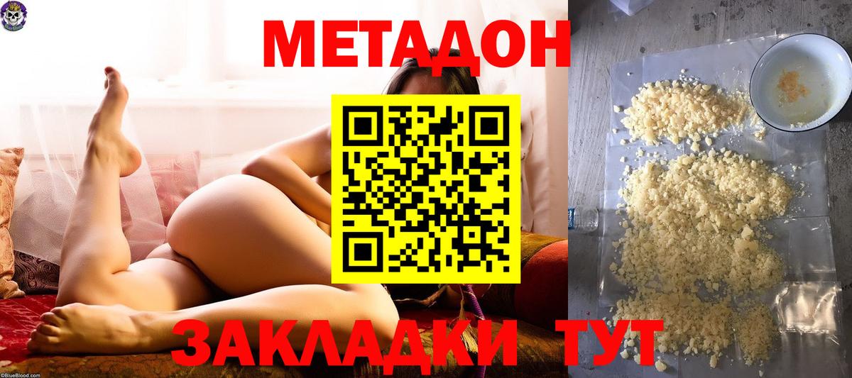 МЕТАДОН белоснежный  Вход с VPN  Киржач 