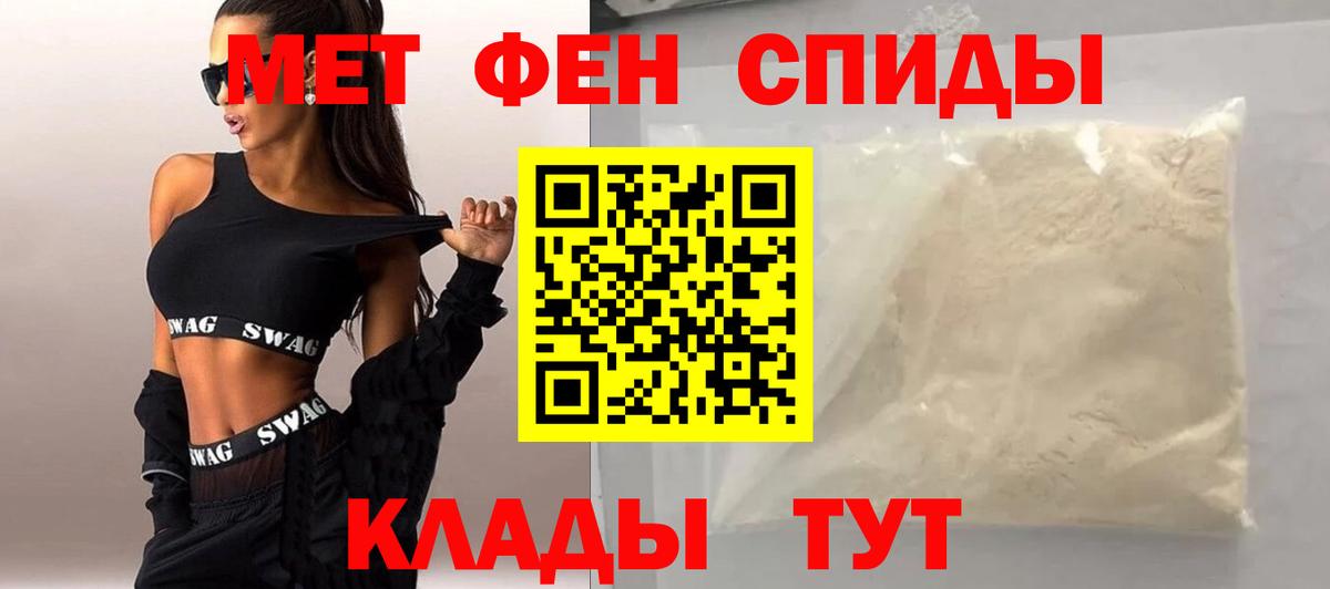 МЕТАМФЕТАМИН Methamphetamine  Вход с VPN  Киржач 