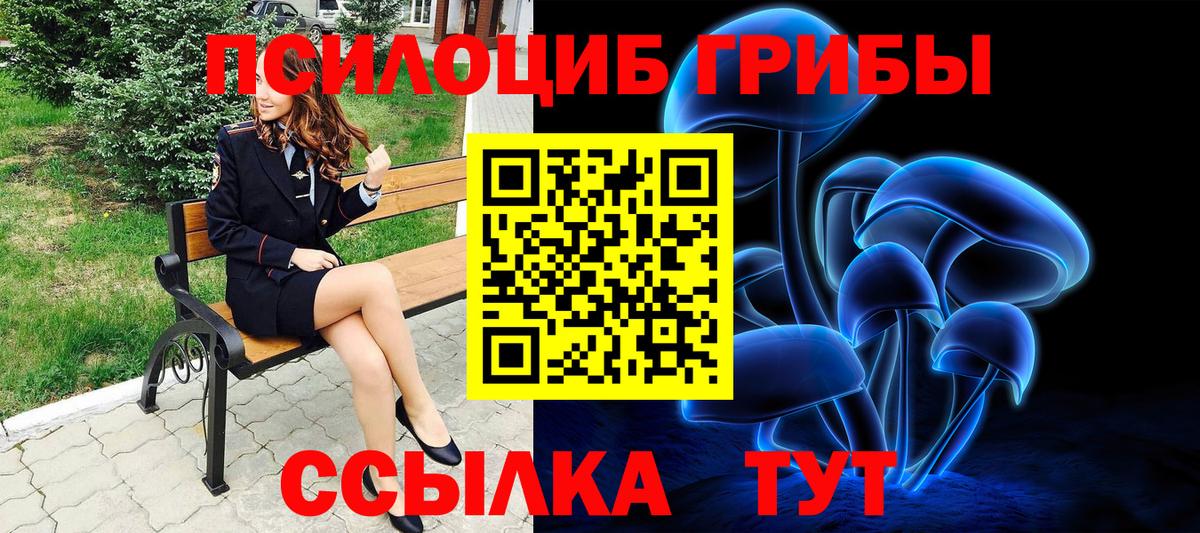 Псилоцибиновые грибы ЛСД Киржач